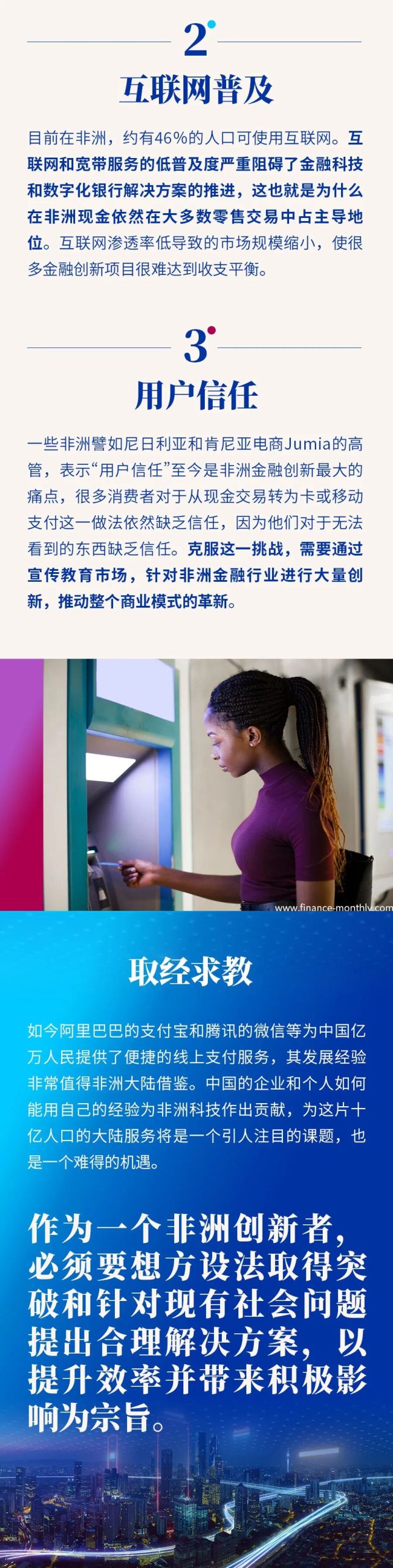 文章配图4