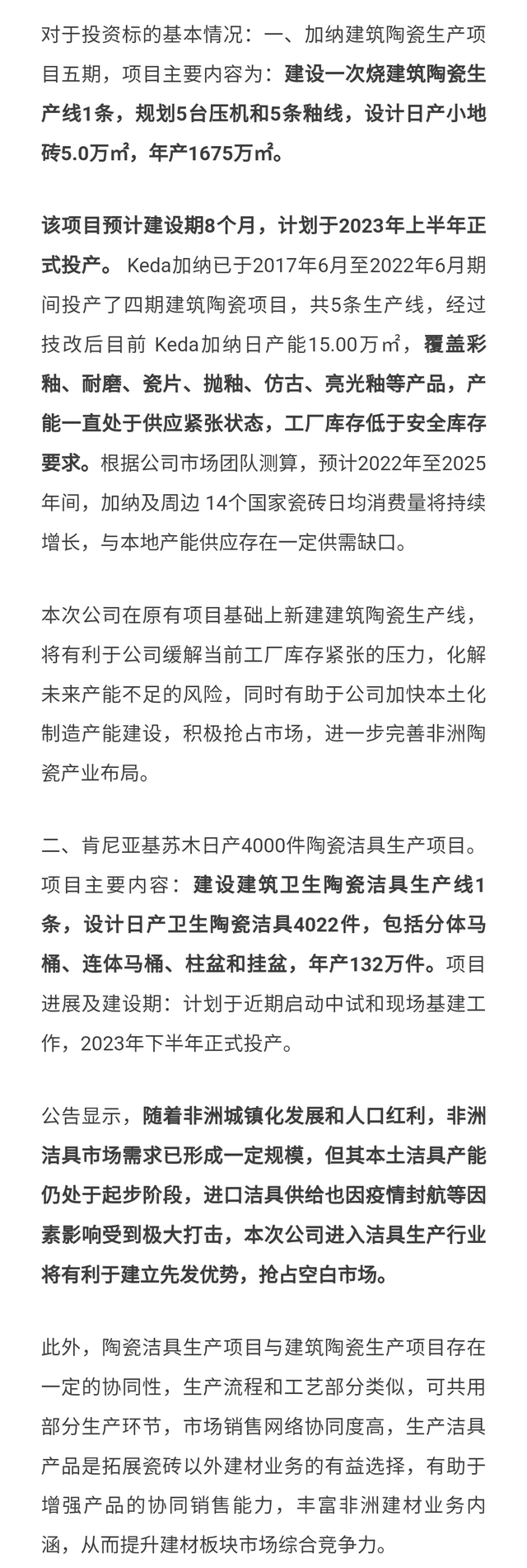 文章配图4