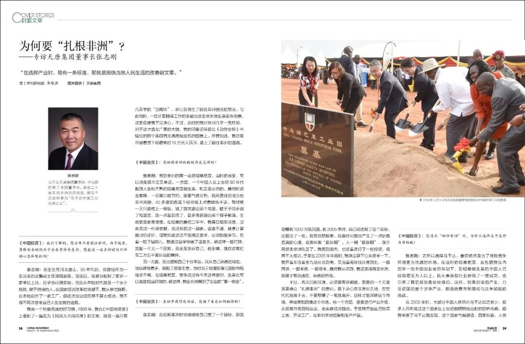 文章配图3