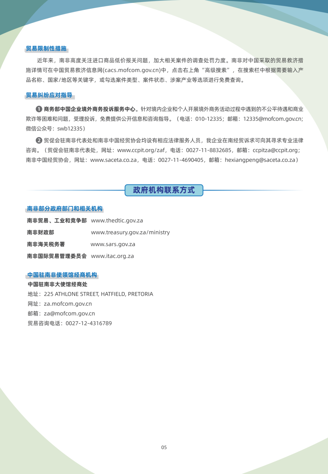 文章配图43